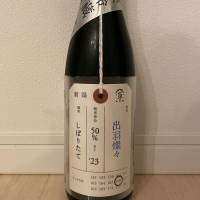 新潟県の酒