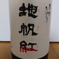 山口県の酒