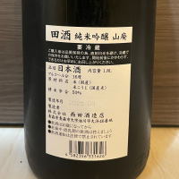 田酒のレビュー by_chocoishi