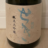 勢起