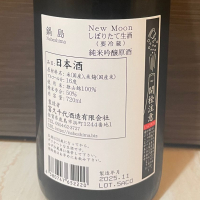 鍋島のレビュー by_chocoishi