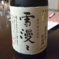 出羽桜