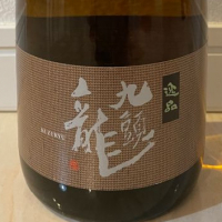 福井県の酒