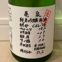 高知県の酒