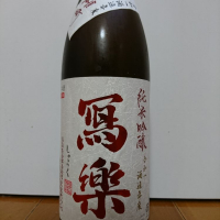 
            写楽（冩樂）_
            chocoishiさん