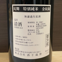 川中島 幻舞のレビュー by_chocoishi