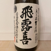 
            飛露喜_
            chocoishiさん