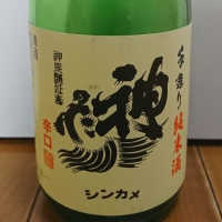 神亀