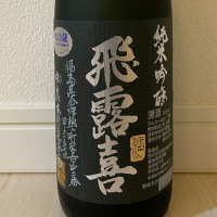 
            飛露喜_
            chocoishiさん