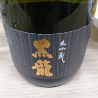 福井県の酒