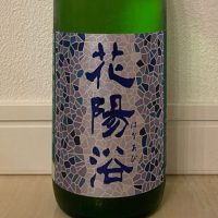 花陽浴のレビュー by_chocoishi