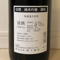 川中島 幻舞のレビュー by_chocoishi