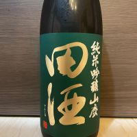 田酒
