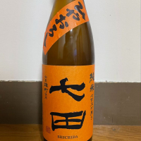 七田
