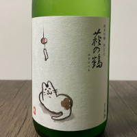 萩の鶴