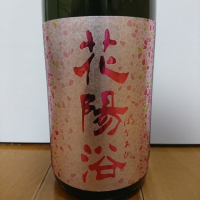 埼玉県の酒