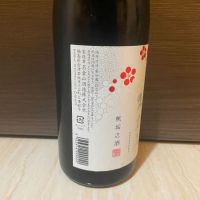 名倉山のレビュー by_chocoishi