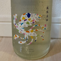 鳳凰美田