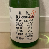 亀泉