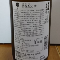 御前酒のレビュー by_chocoishi
