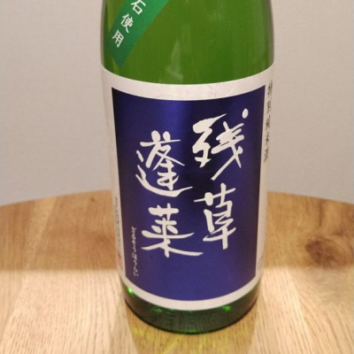 神奈川県の酒