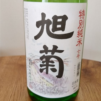 福岡県の酒