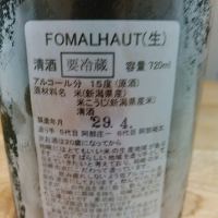 FOMALHAUTのレビュー by_Dr.MC