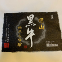 
            黒牛_
            しよーたさん