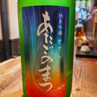 愛宕の松