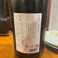 吉田蔵uのレビュー by_ハアト