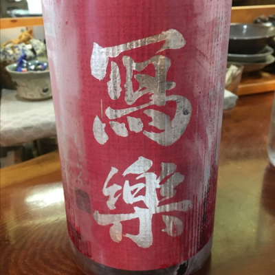 福島県の酒