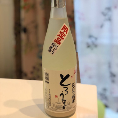 青森県の酒