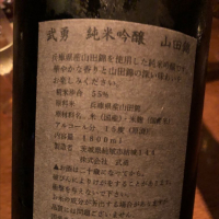 茨城県の酒