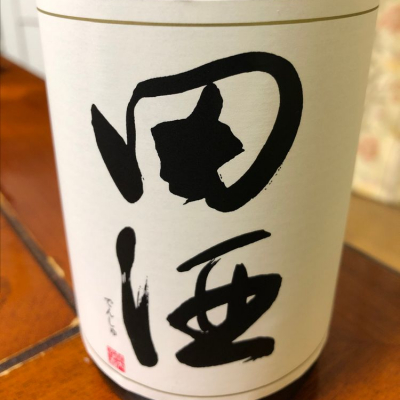 田酒のレビュー by_Kiyotaka  Hata