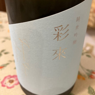 埼玉県の酒