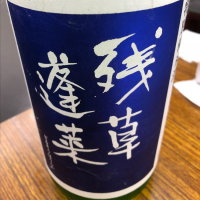 神奈川県の酒