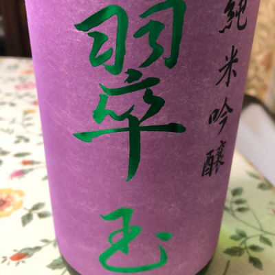 秋田県の酒