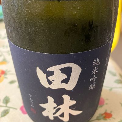 田林のレビュー by_Kiyotaka  Hata