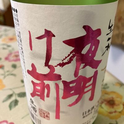 長野県の酒