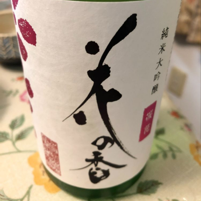 熊本県の酒