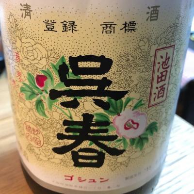 大阪府の酒