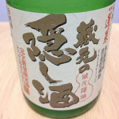 蓬莱のレビュー by_Kiyotaka  Hata