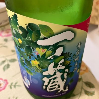 一ノ蔵のレビュー by_Kiyotaka  Hata