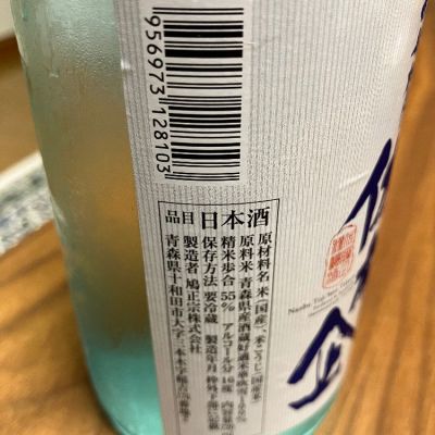 佐藤企(さとうたくみ) | 日本酒 評価・通販 SAKETIME