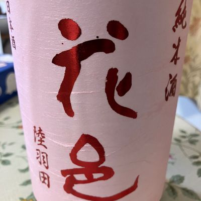 花邑のレビュー by_Kiyotaka  Hata