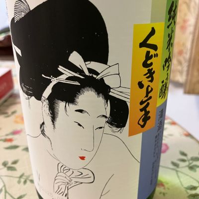 くどき上手のレビュー by_Kiyotaka  Hata