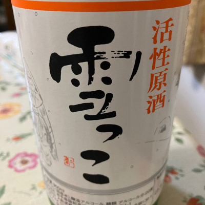 岩手県の酒