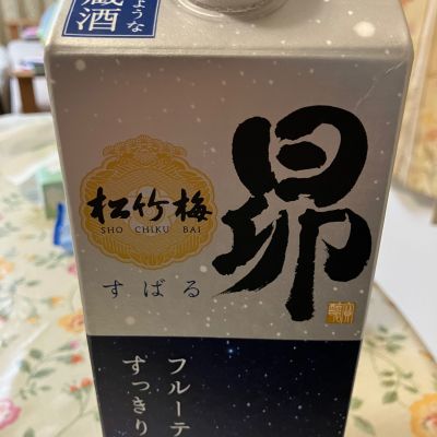 松竹梅のレビュー by_Kiyotaka  Hata