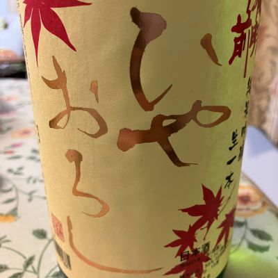 夜明け前のレビュー by_Kiyotaka  Hata