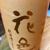 
            花邑_
            Kiyotaka  Hataさん